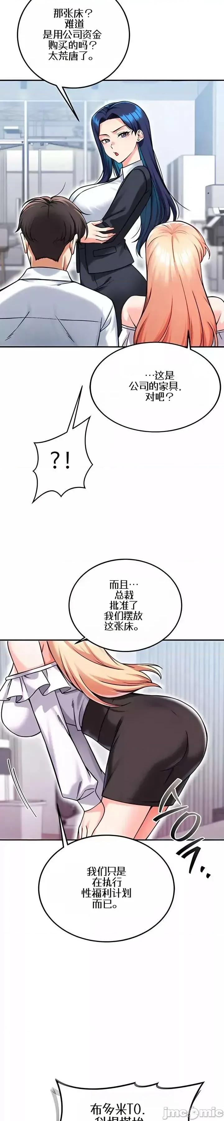 你想在這里工作嗎？ 你想在這里工作嗎？16 第25页