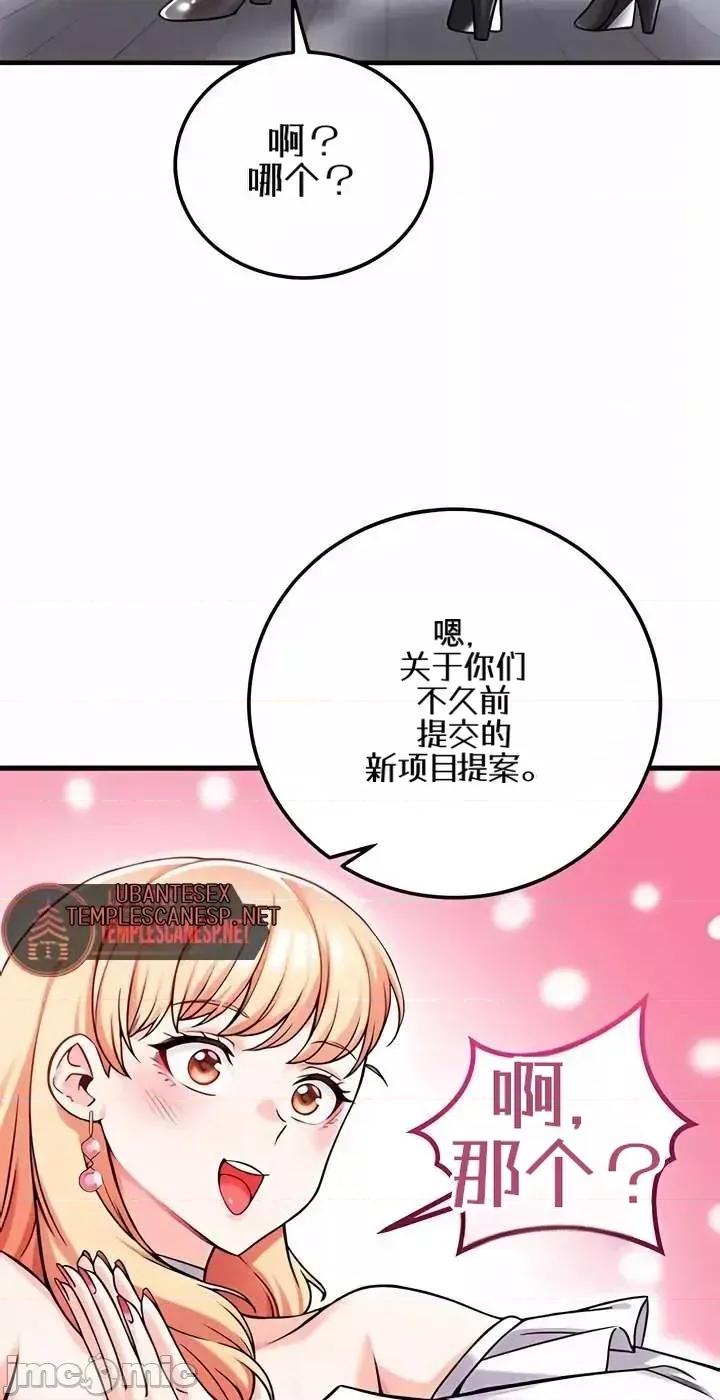 你想在這里工作嗎？ 你想在這里工作嗎？16 第28页