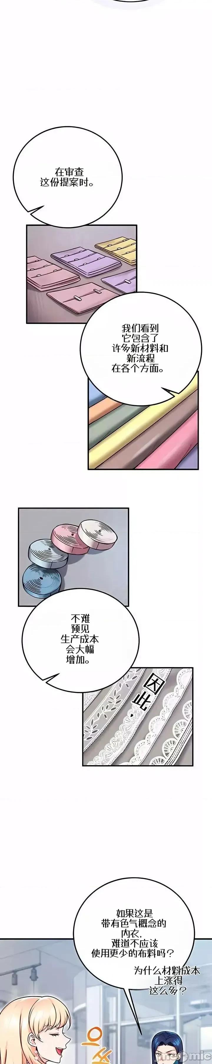 你想在這里工作嗎？ 你想在這里工作嗎？16 第35页