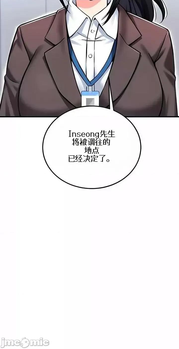 你想在這里工作嗎？ 你想在這里工作嗎？16 第44页