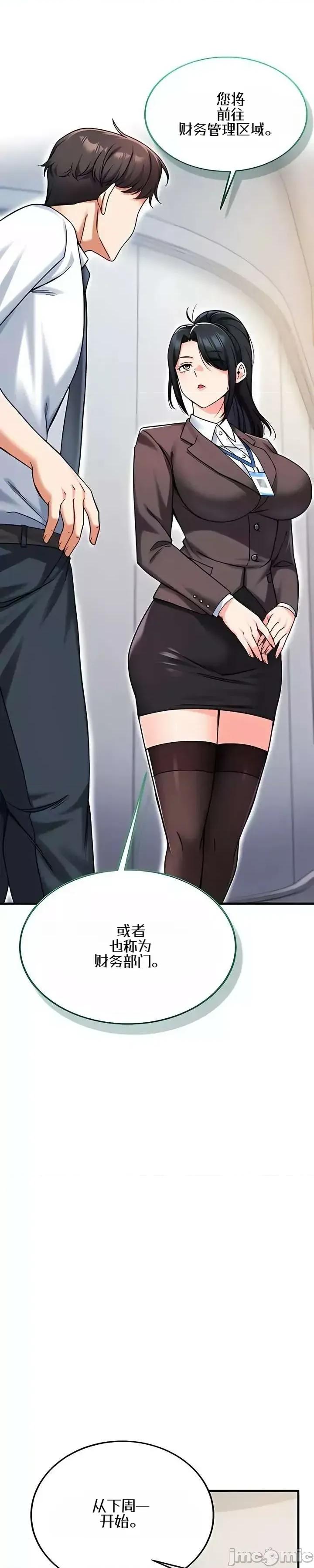 你想在這里工作嗎？ 你想在這里工作嗎？16 第45页