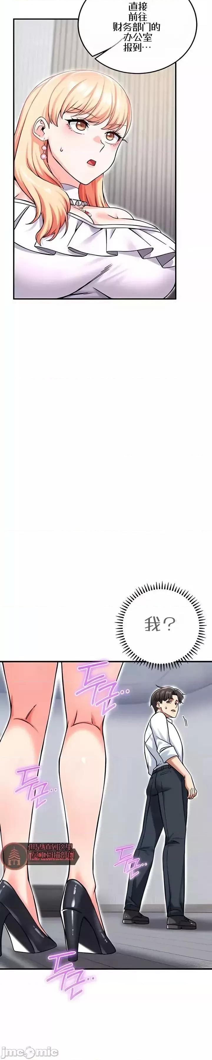 你想在這里工作嗎？ 你想在這里工作嗎？16 第47页