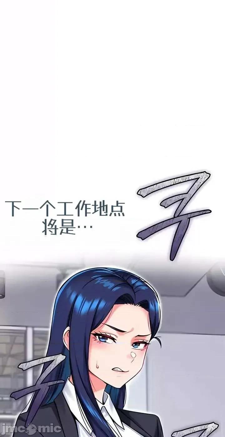 你想在這里工作嗎？ 你想在這里工作嗎？16 第48页