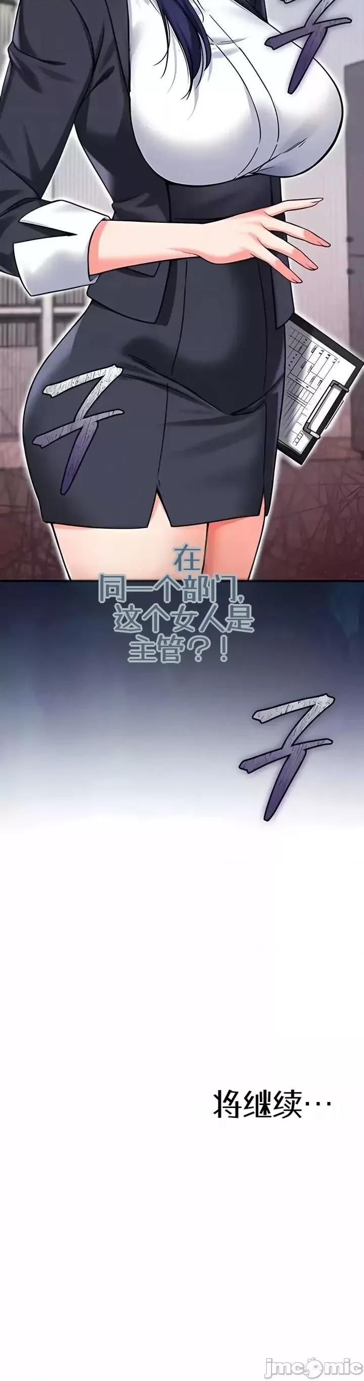 你想在這里工作嗎？ 你想在這里工作嗎？16 第49页