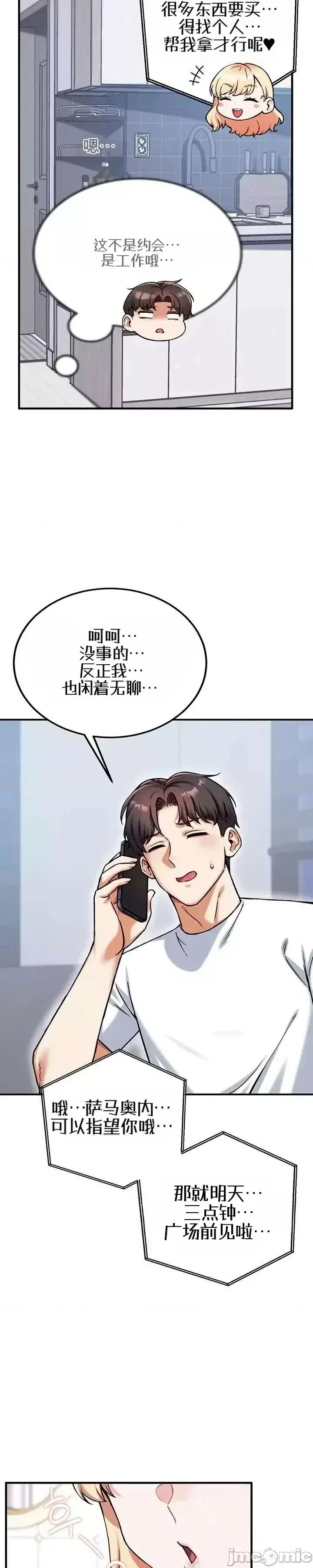 你想在這里工作嗎？ 你想在這里工作嗎？17 第13页