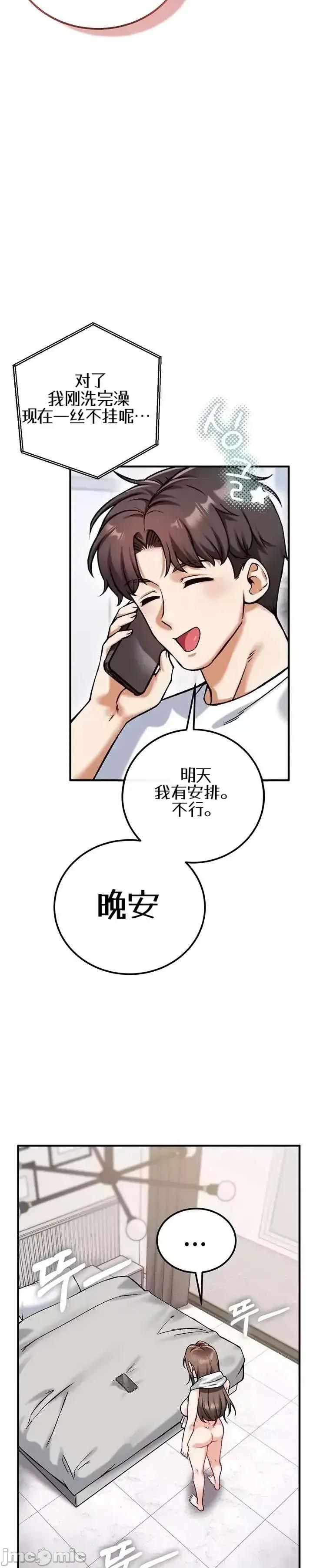 你想在這里工作嗎？ 你想在這里工作嗎？17 第31页