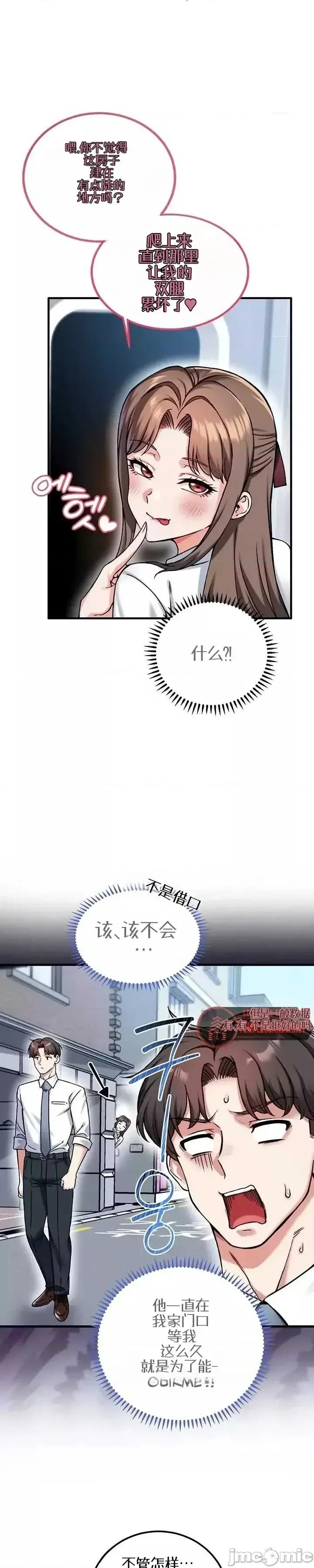 你想在這里工作嗎？ 你想在這里工作嗎？17 第45页