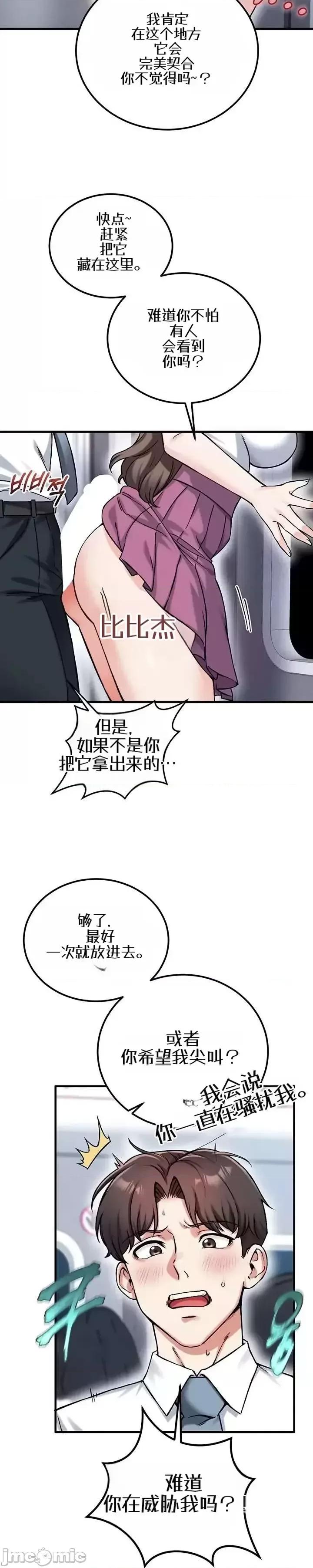 你想在這里工作嗎？ 你想在這里工作嗎？17 第49页