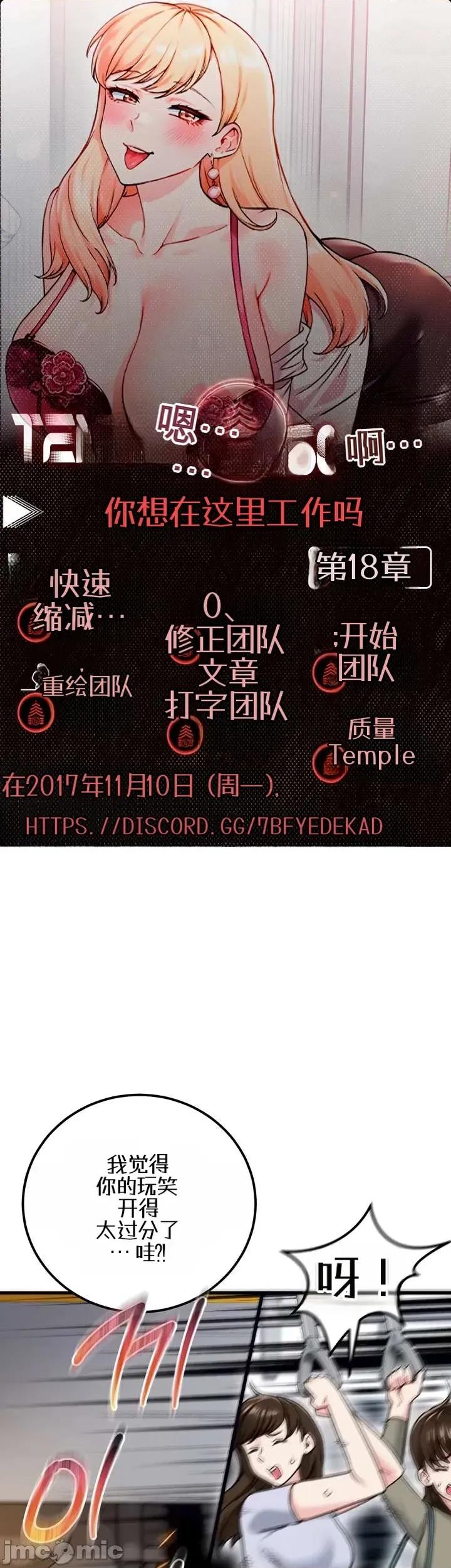 你想在這里工作嗎？ 你想在這里工作嗎？18 第1页