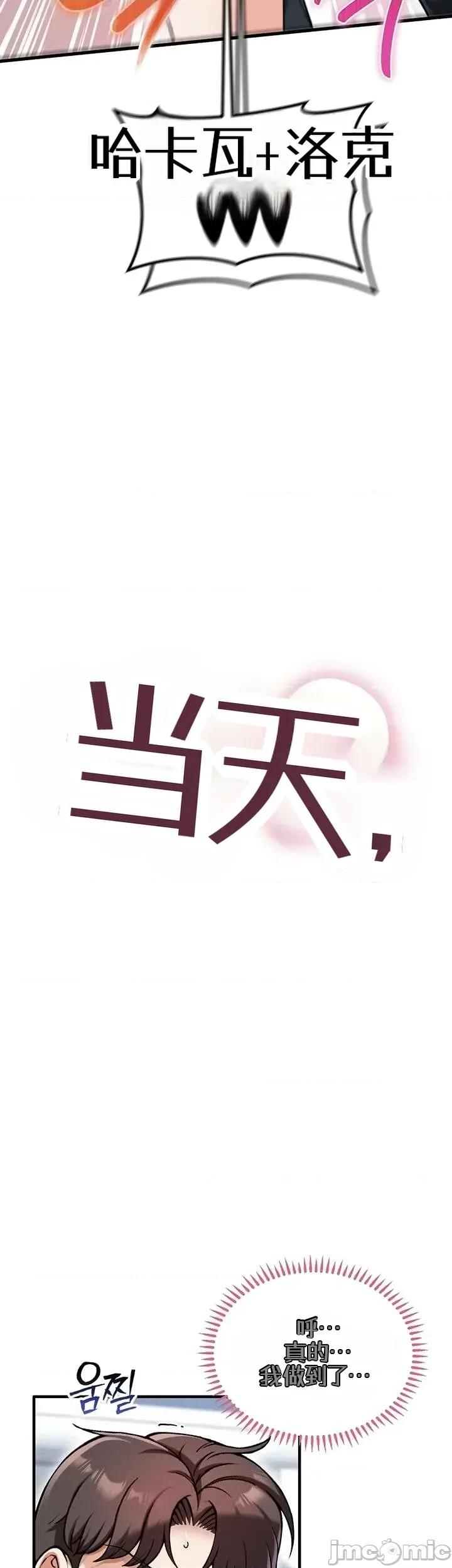 你想在這里工作嗎？ 你想在這里工作嗎？18 第3页