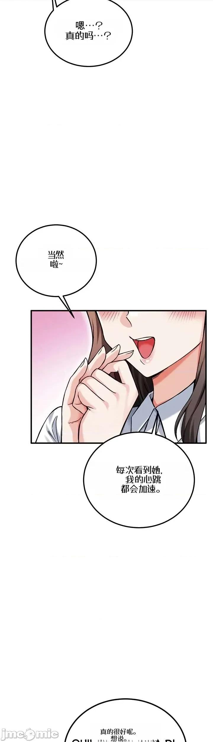 你想在這里工作嗎？ 你想在這里工作嗎？18 第26页