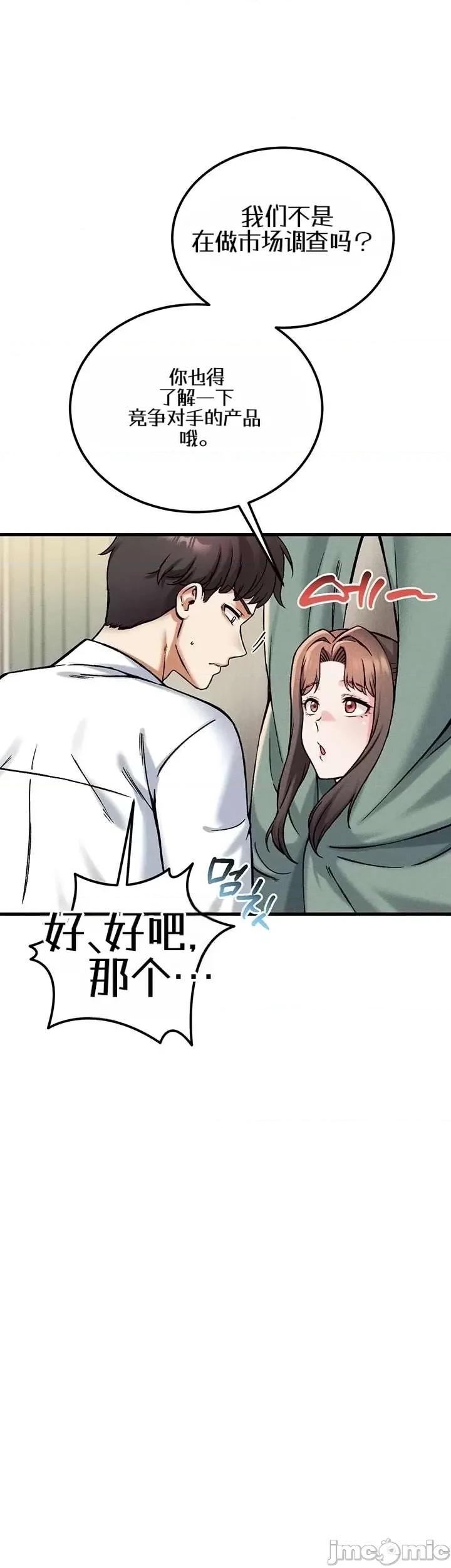你想在這里工作嗎？ 你想在這里工作嗎？18 第48页