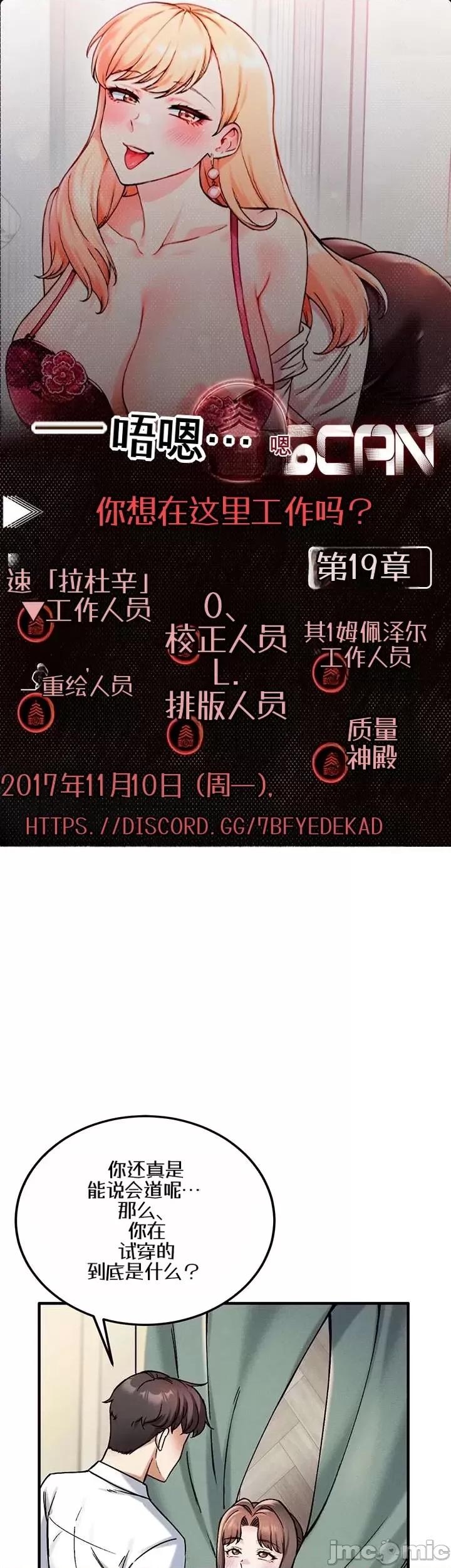 你想在這里工作嗎？ 你想在這里工作嗎？19 第1页