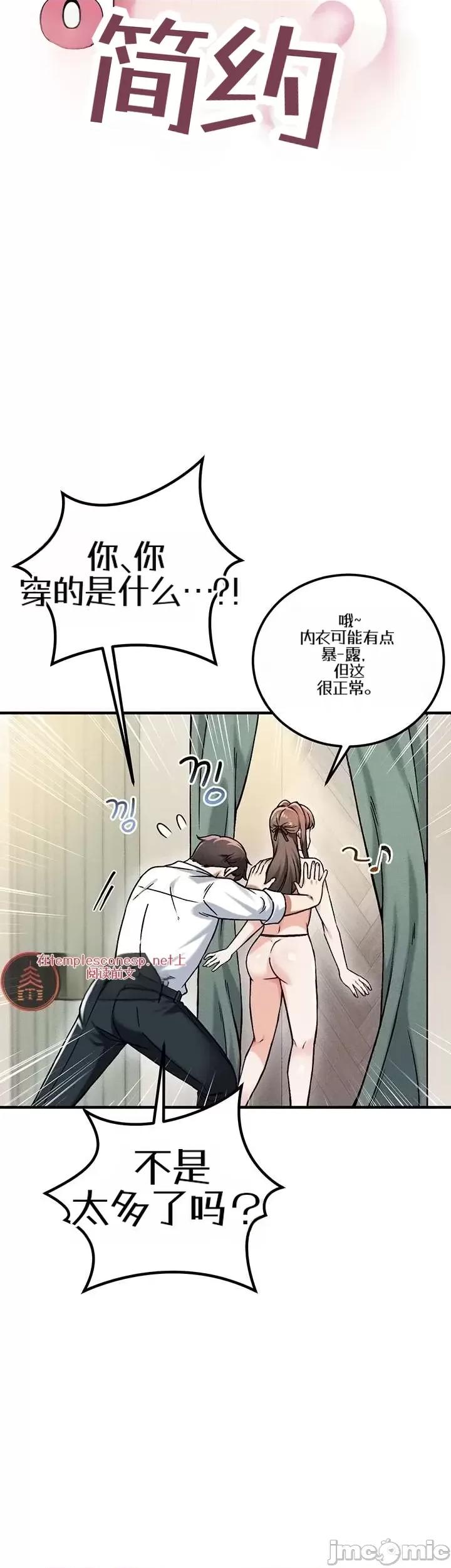 你想在這里工作嗎？ 你想在這里工作嗎？19 第4页