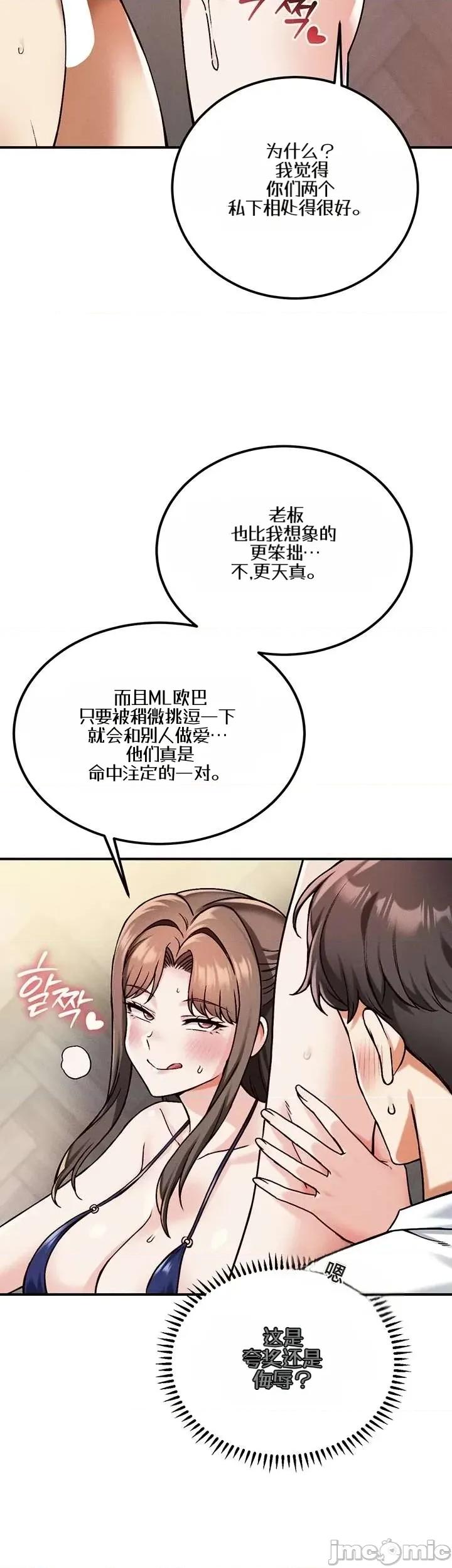 你想在這里工作嗎？ 你想在這里工作嗎？19 第28页