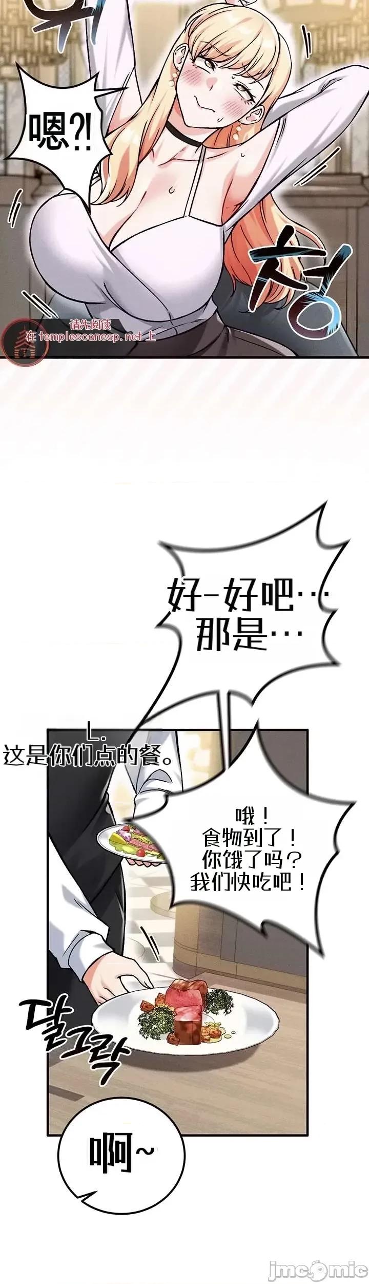 你想在這里工作嗎？ 你想在這里工作嗎？19 第43页