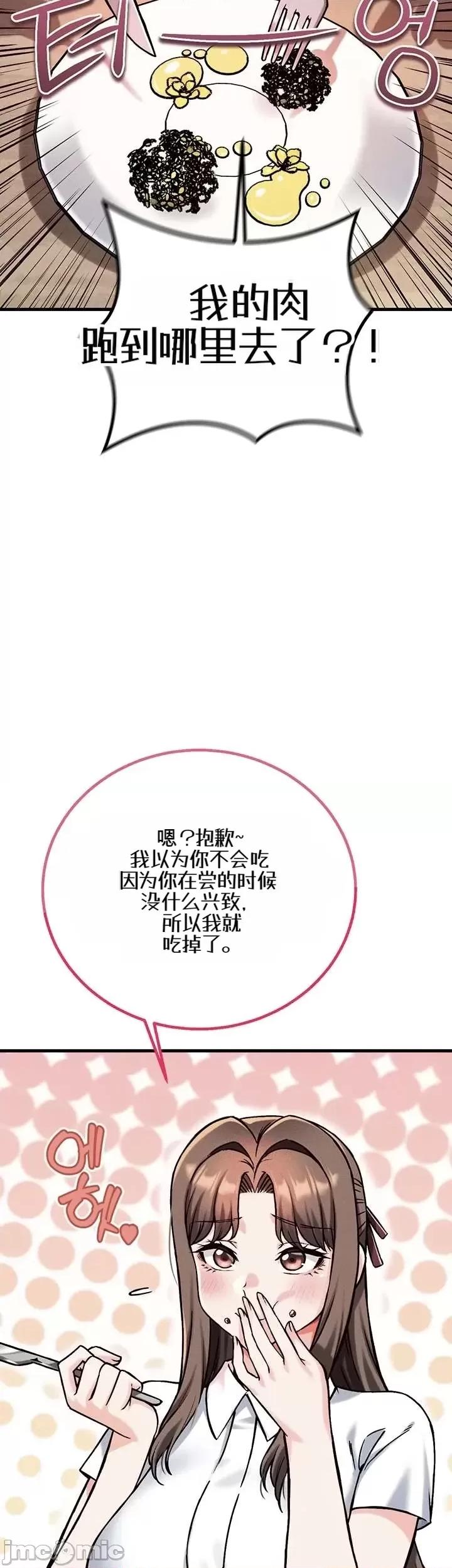 你想在這里工作嗎？ 你想在這里工作嗎？19 第48页
