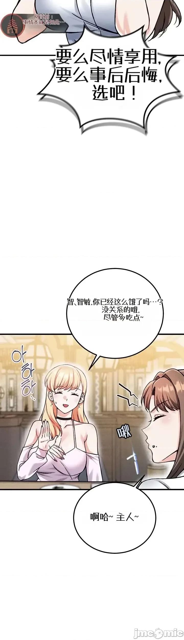 你想在這里工作嗎？ 你想在這里工作嗎？19 第49页