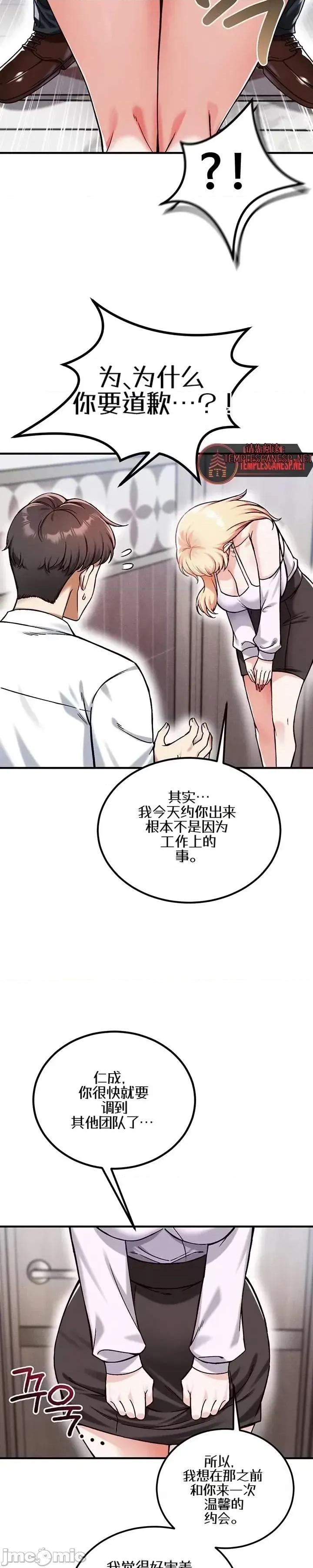 你想在這里工作嗎？ 你想在這里工作嗎？20 第21页