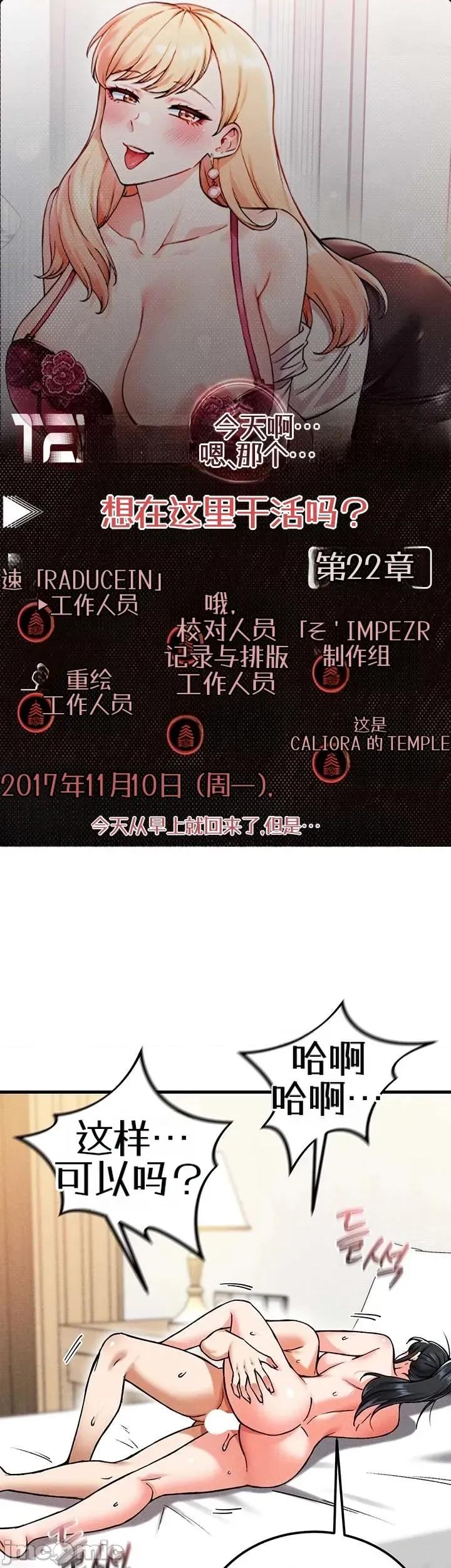 你想在這里工作嗎？ 你想在這里工作嗎？22 第1页