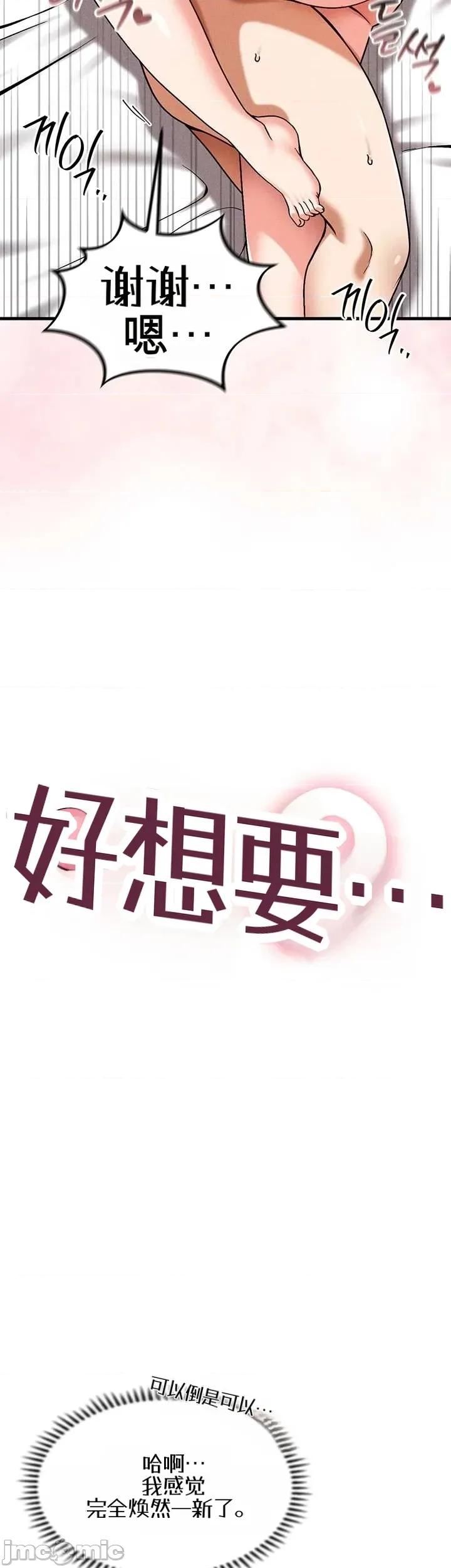 你想在這里工作嗎？ 你想在這里工作嗎？22 第3页