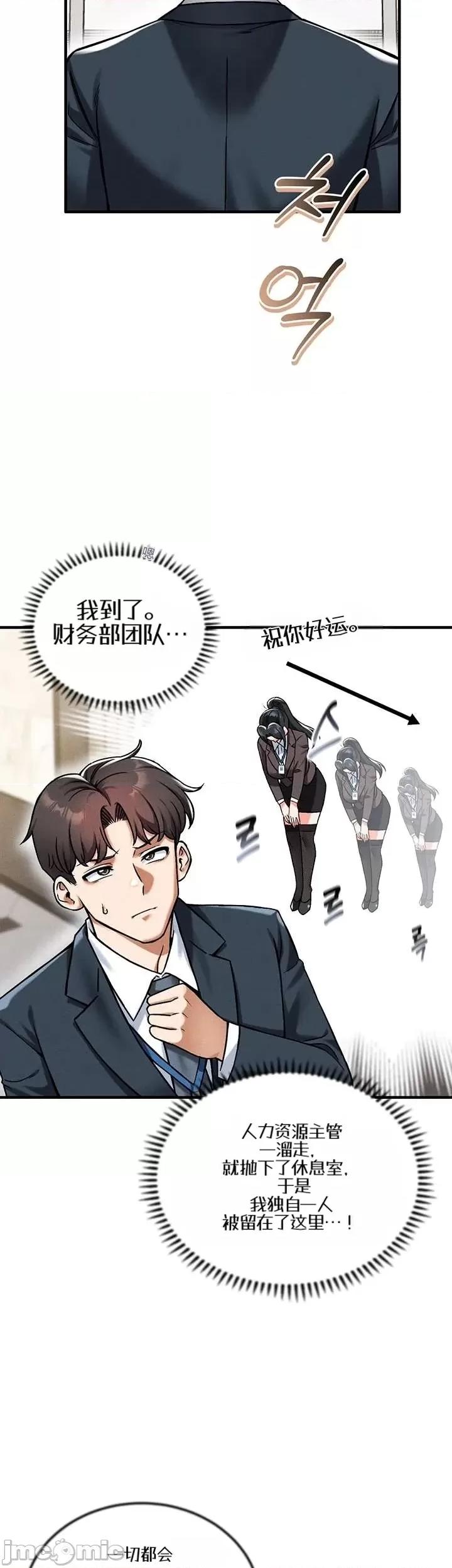你想在這里工作嗎？ 你想在這里工作嗎？22 第20页