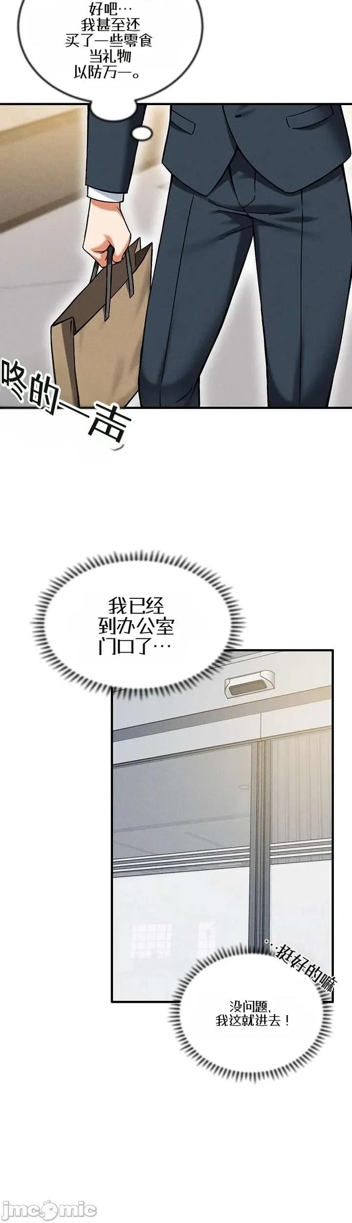 你想在這里工作嗎？ 你想在這里工作嗎？22 第21页