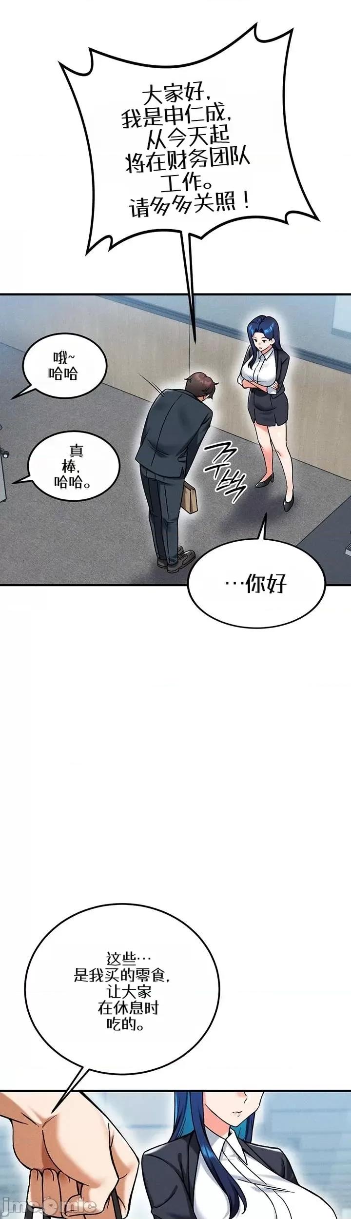 你想在這里工作嗎？ 你想在這里工作嗎？22 第23页