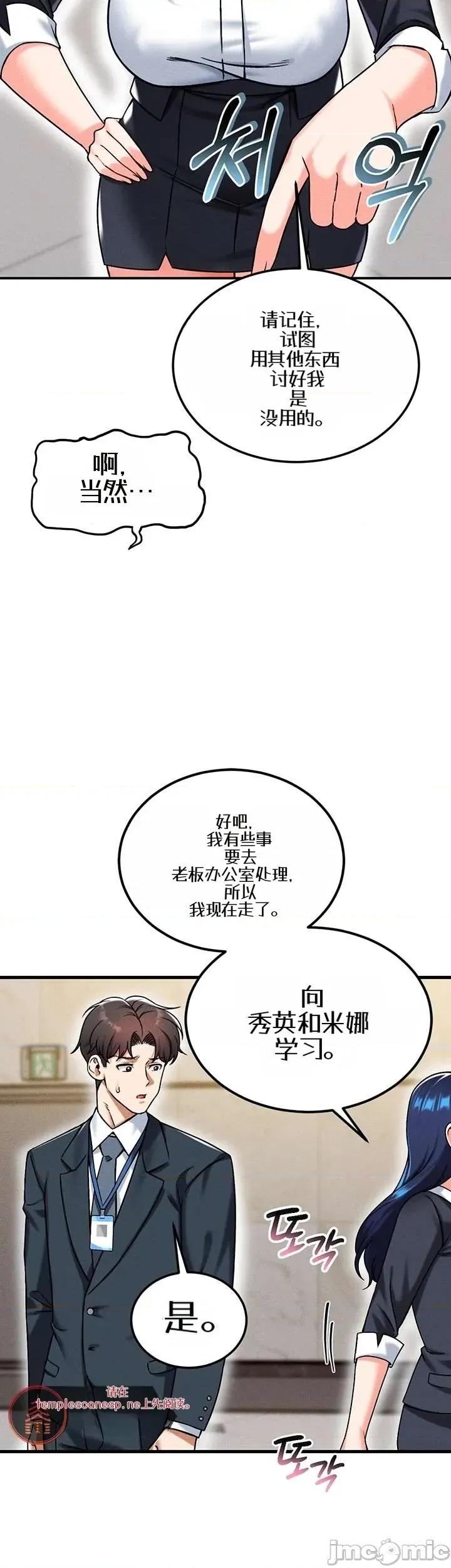 你想在這里工作嗎？ 你想在這里工作嗎？22 第28页