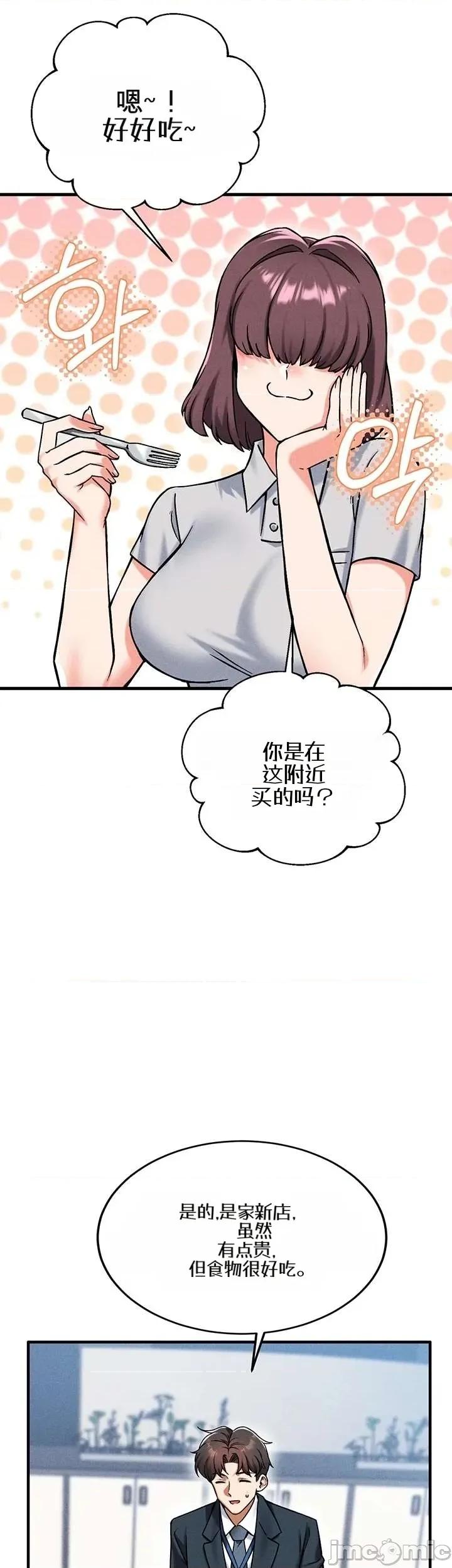 你想在這里工作嗎？ 你想在這里工作嗎？22 第33页