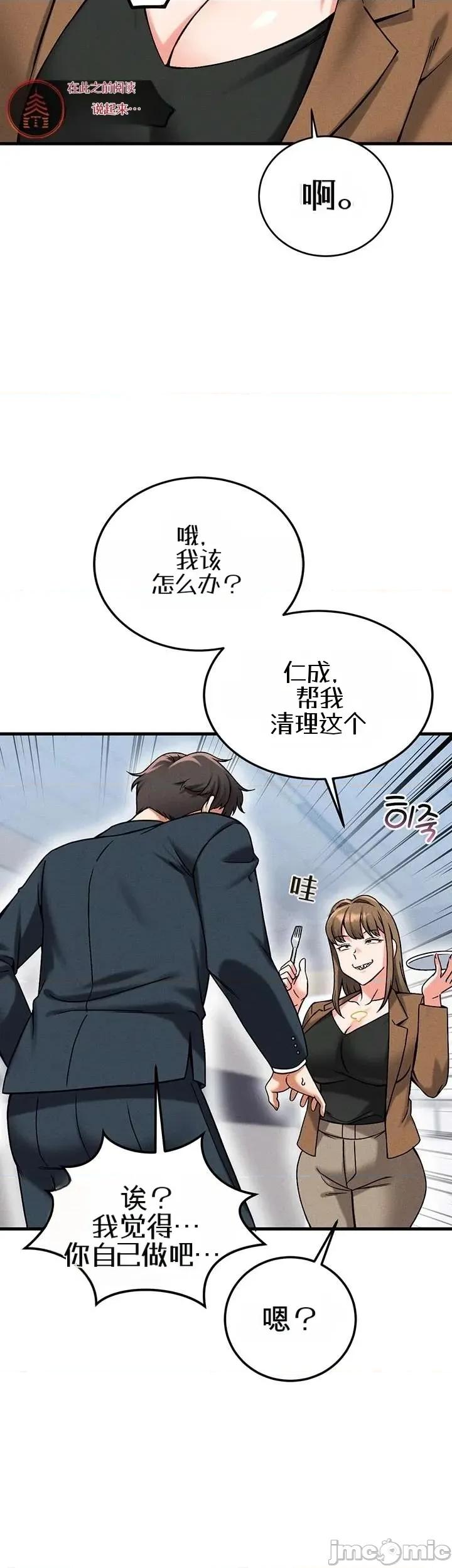 你想在這里工作嗎？ 你想在這里工作嗎？22 第37页