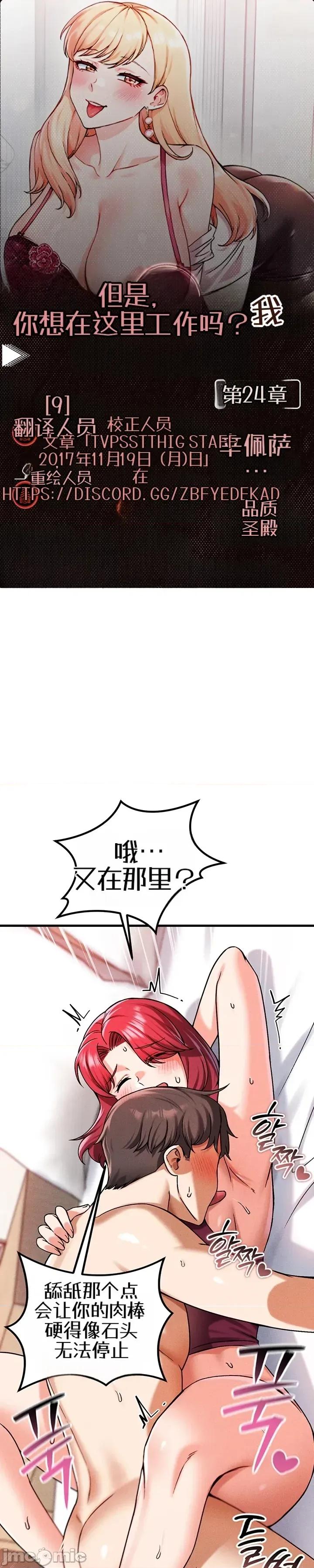 你想在這里工作嗎？ 你想在這里工作嗎？24 第1页