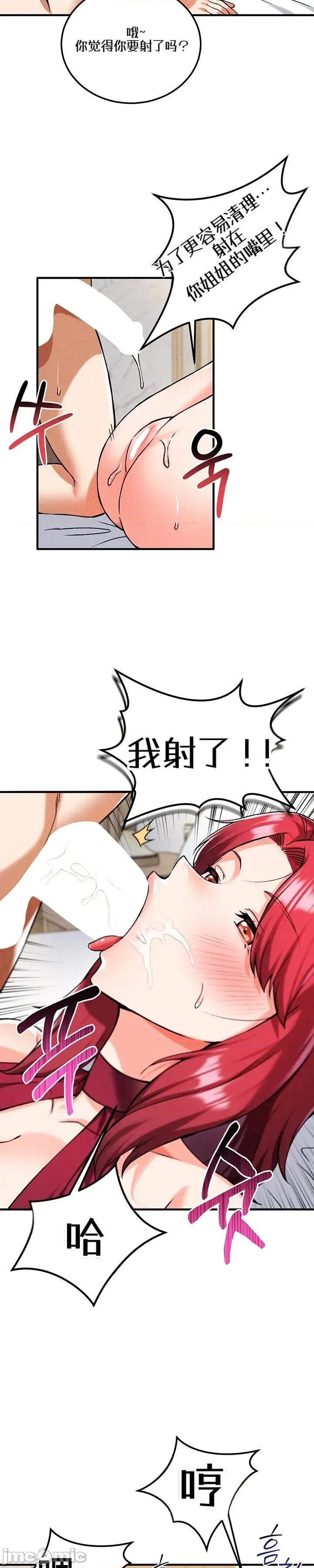 你想在這里工作嗎？ 你想在這里工作嗎？24 第5页