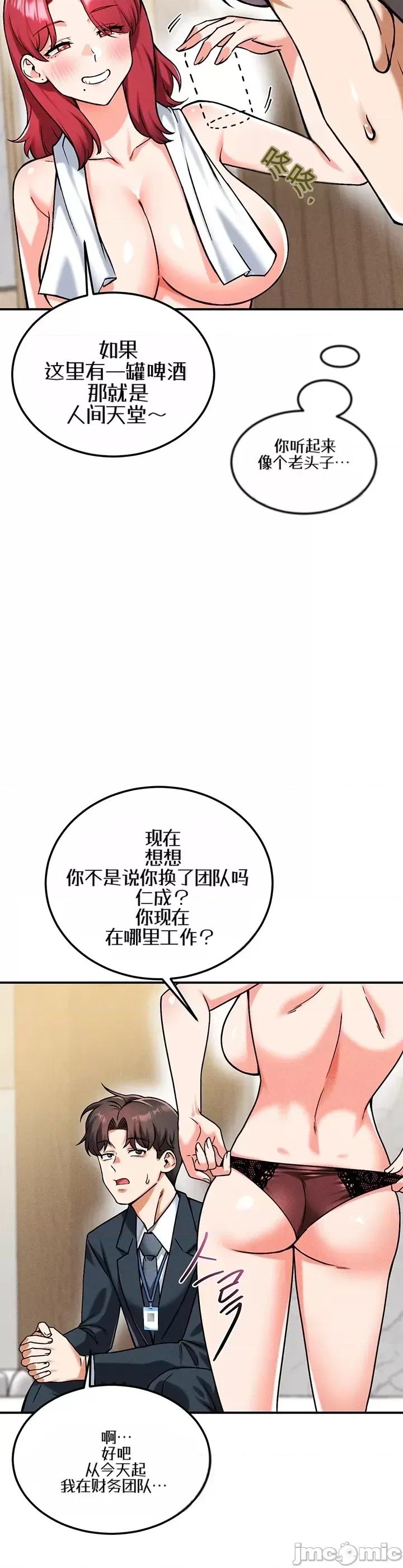 你想在這里工作嗎？ 你想在這里工作嗎？24 第9页