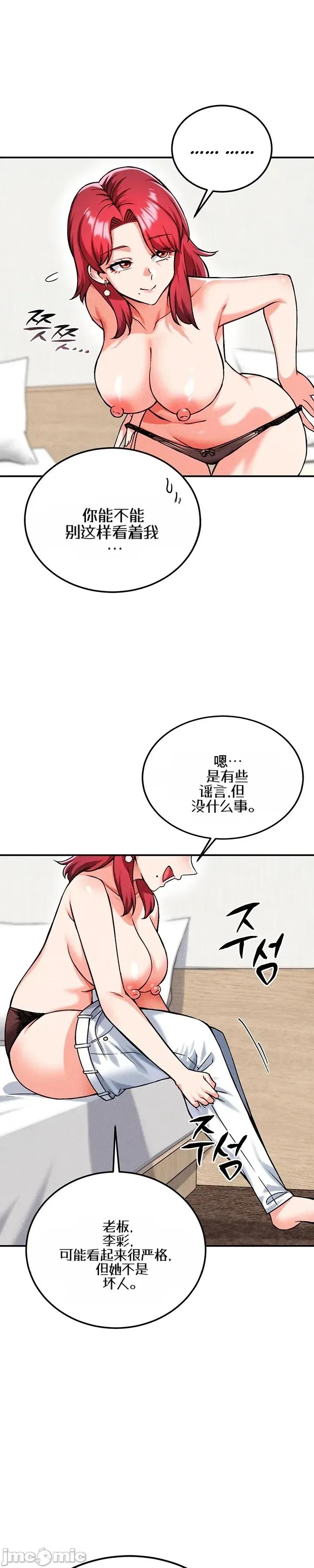 你想在這里工作嗎？ 你想在這里工作嗎？24 第10页
