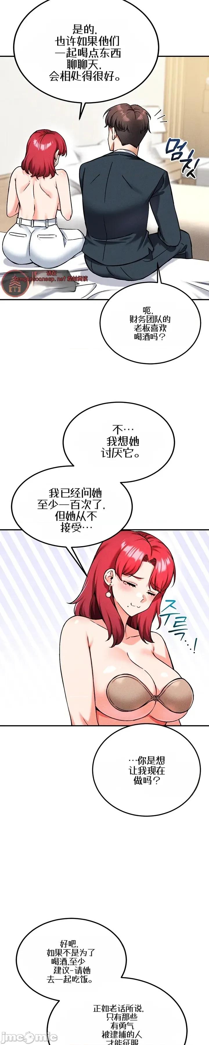 你想在這里工作嗎？ 你想在這里工作嗎？24 第11页