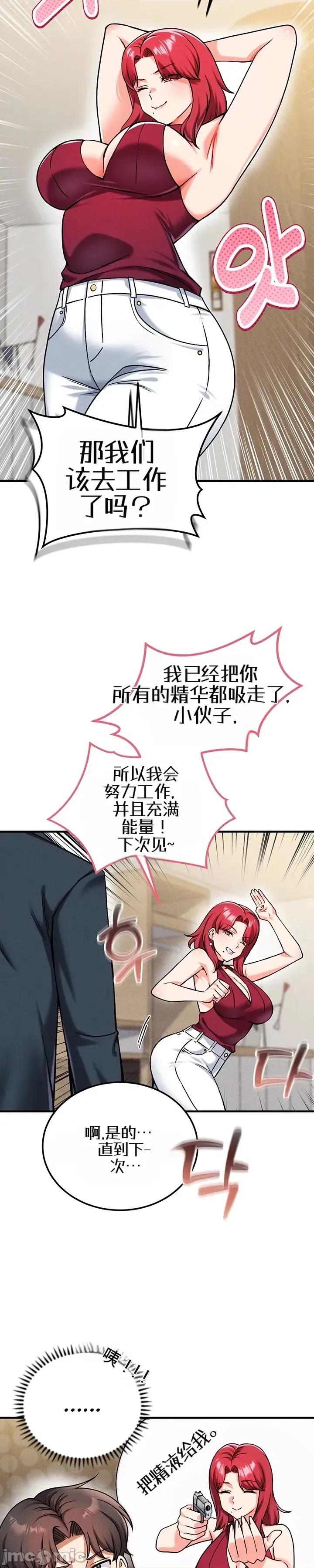 你想在這里工作嗎？ 你想在這里工作嗎？24 第13页