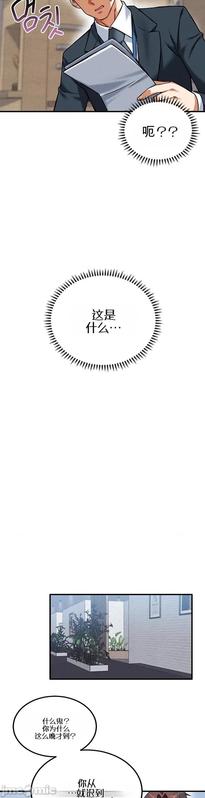 你想在這里工作嗎？ 你想在這里工作嗎？24 第15页