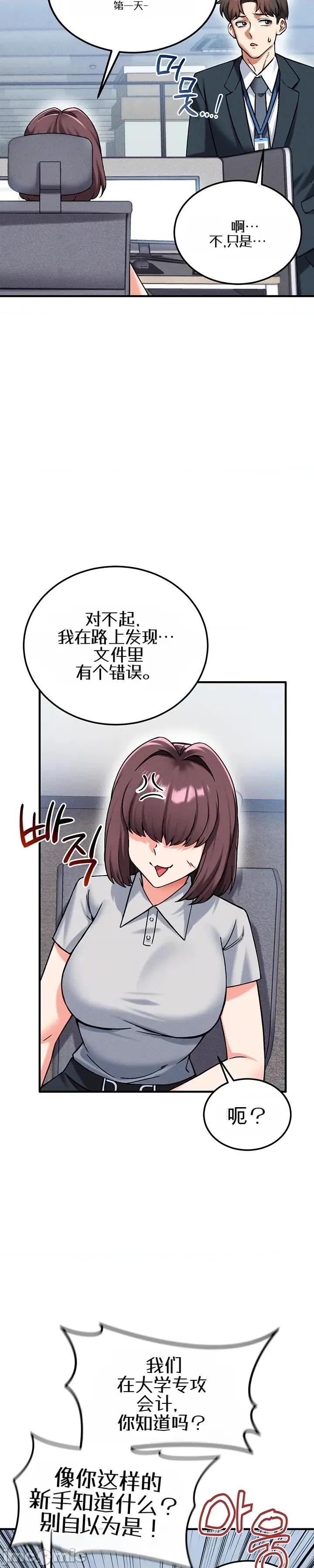 你想在這里工作嗎？ 你想在這里工作嗎？24 第16页