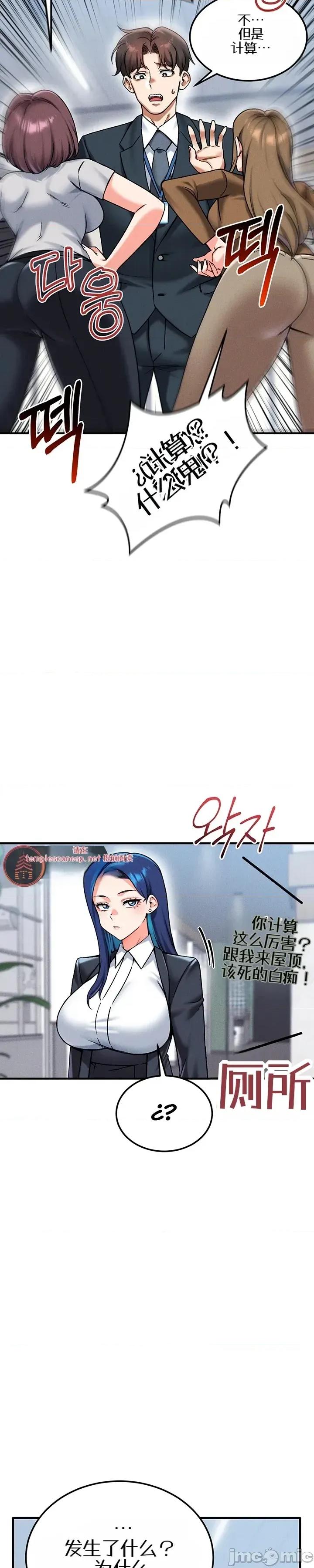 你想在這里工作嗎？ 你想在這里工作嗎？24 第17页