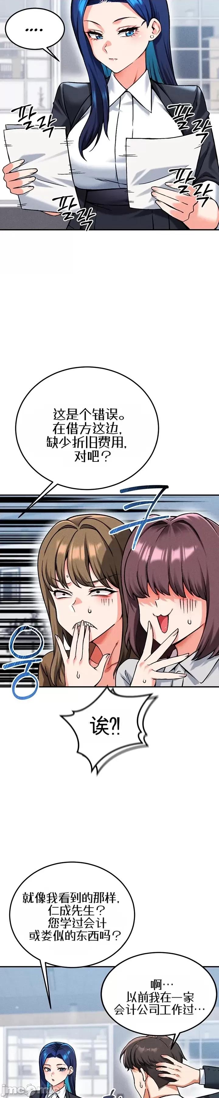 你想在這里工作嗎？ 你想在這里工作嗎？24 第19页
