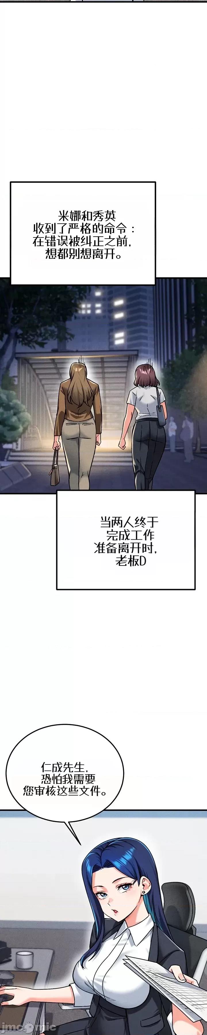 你想在這里工作嗎？ 你想在這里工作嗎？24 第23页