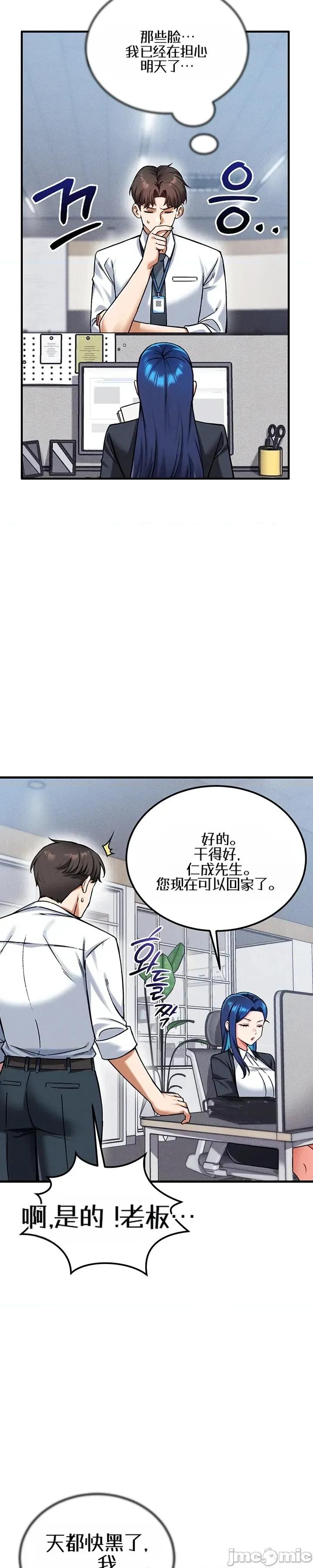 你想在這里工作嗎？ 你想在這里工作嗎？24 第25页