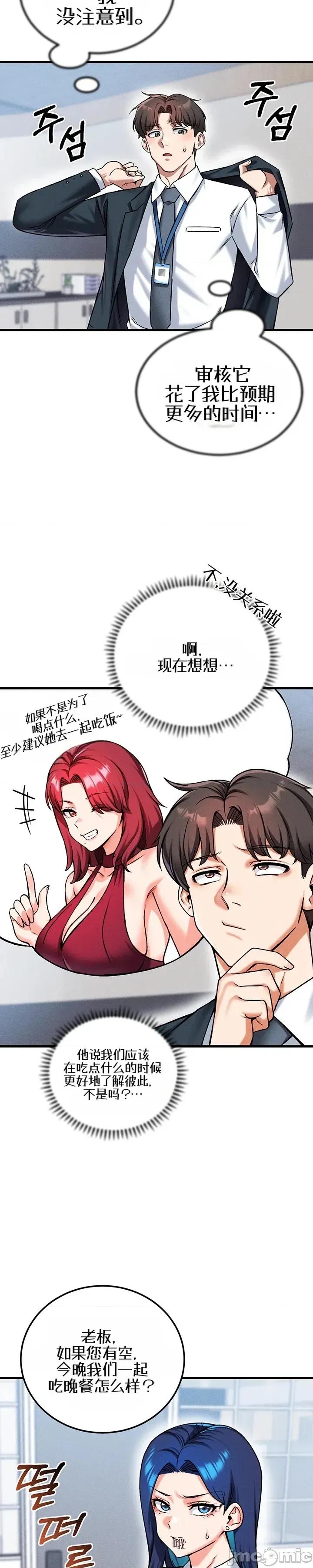 你想在這里工作嗎？ 你想在這里工作嗎？24 第26页