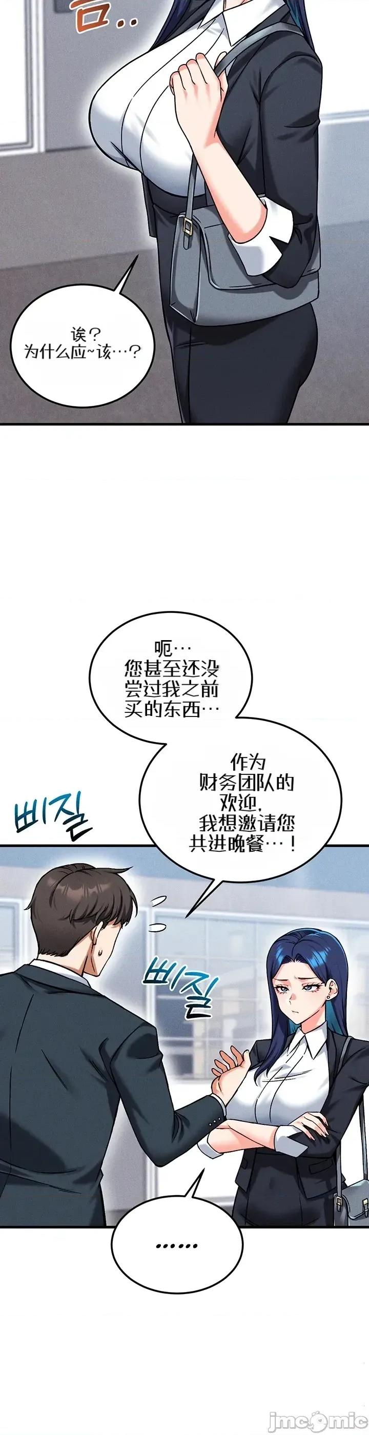 你想在這里工作嗎？ 你想在這里工作嗎？24 第27页