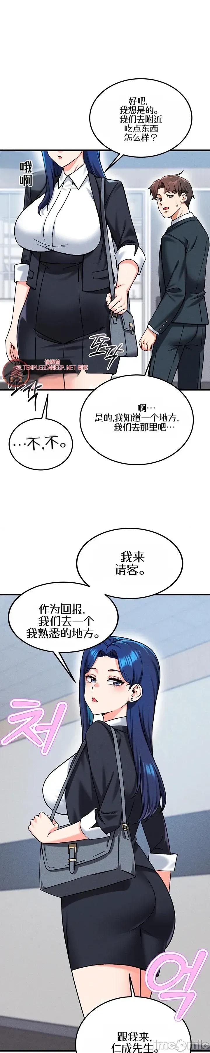 你想在這里工作嗎？ 你想在這里工作嗎？24 第28页