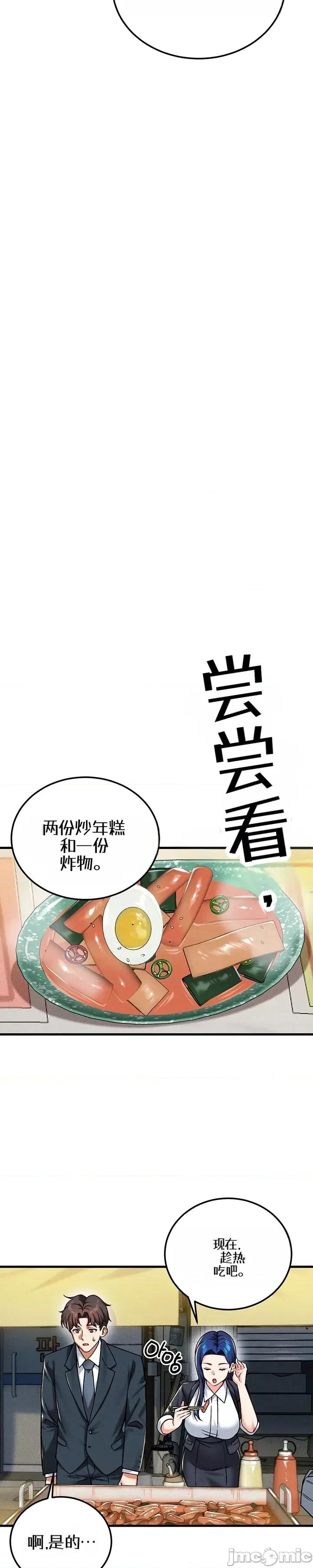 你想在這里工作嗎？ 你想在這里工作嗎？24 第29页