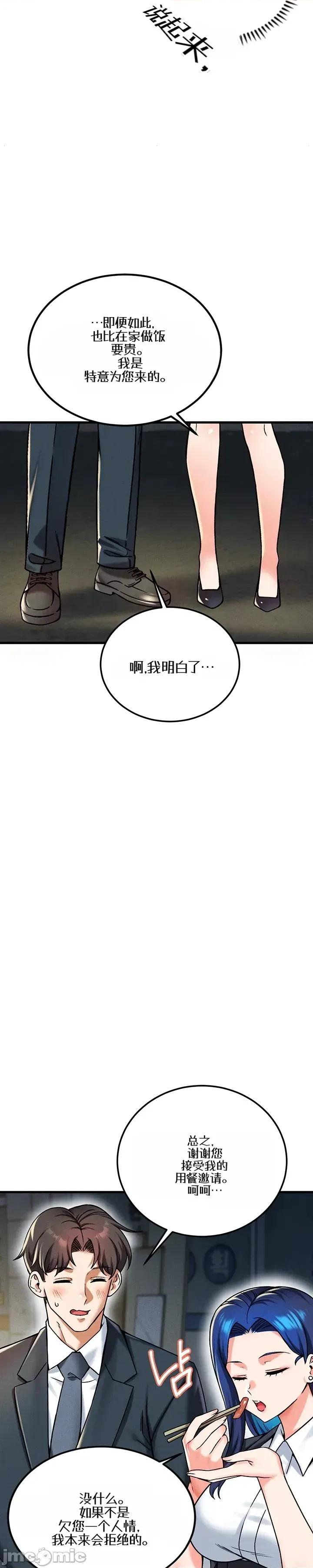你想在這里工作嗎？ 你想在這里工作嗎？24 第31页