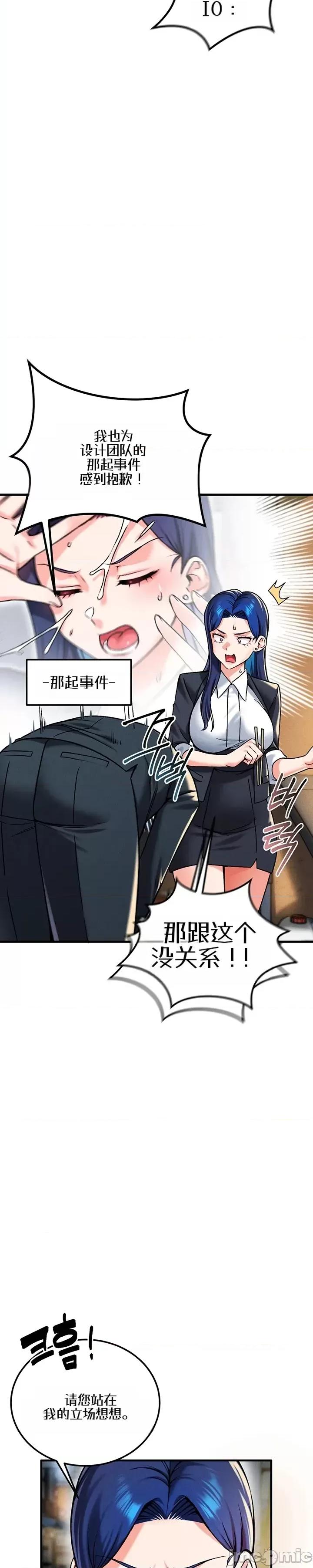 你想在這里工作嗎？ 你想在這里工作嗎？24 第34页
