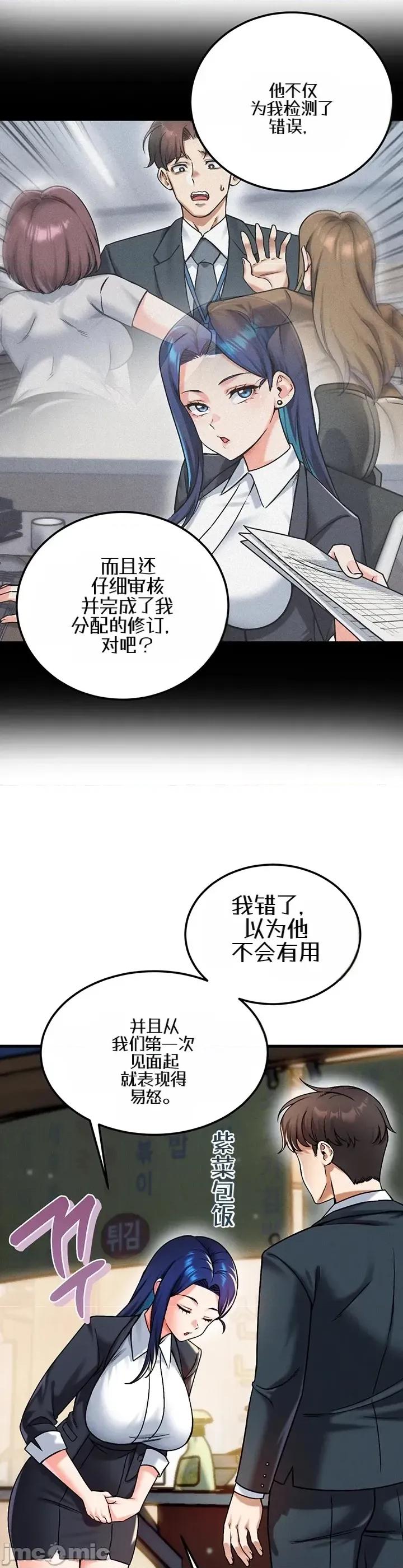 你想在這里工作嗎？ 你想在這里工作嗎？24 第36页